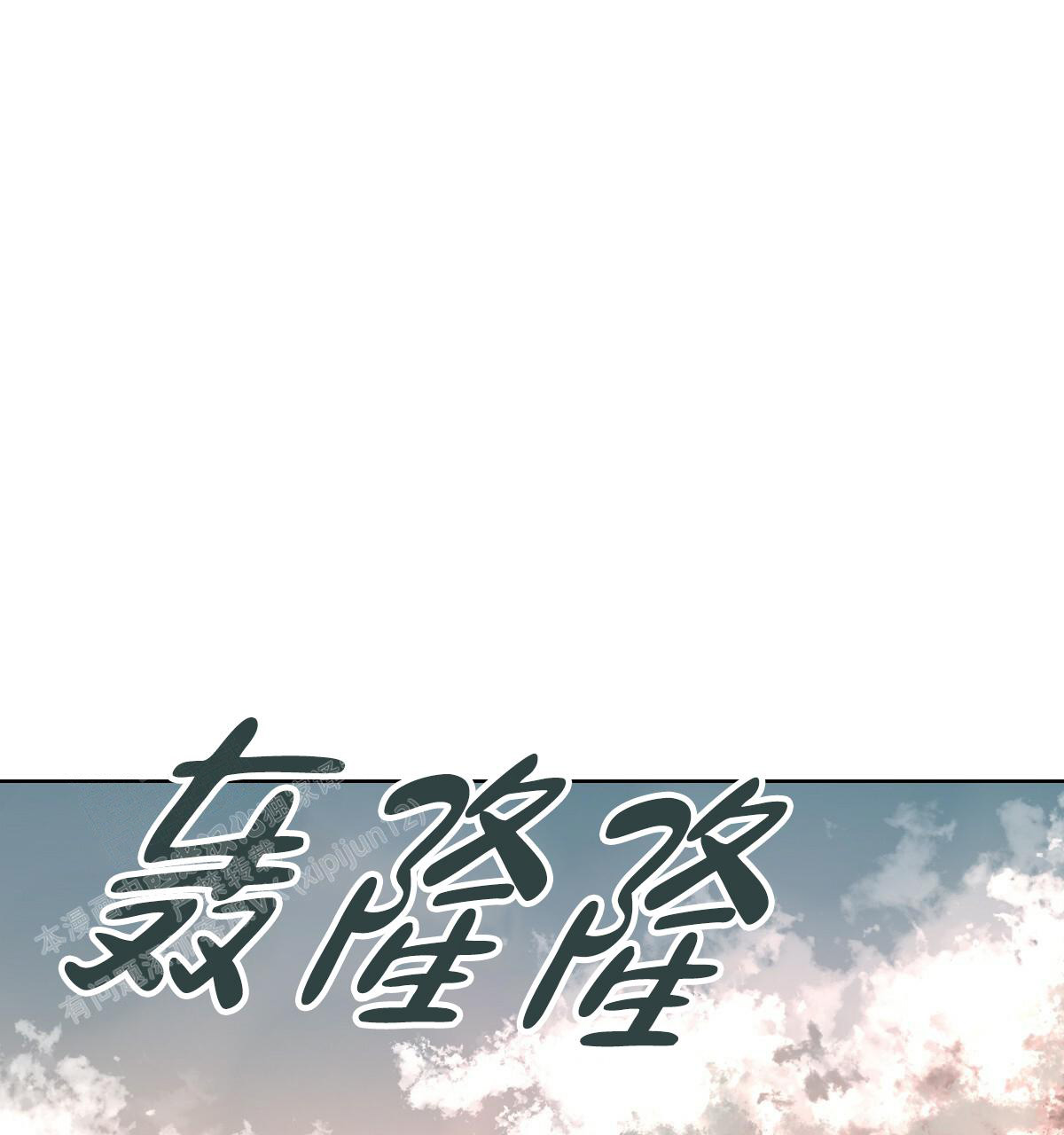 《亲爱的野兽》漫画最新章节第20话免费下拉式在线观看章节第【21】张图片