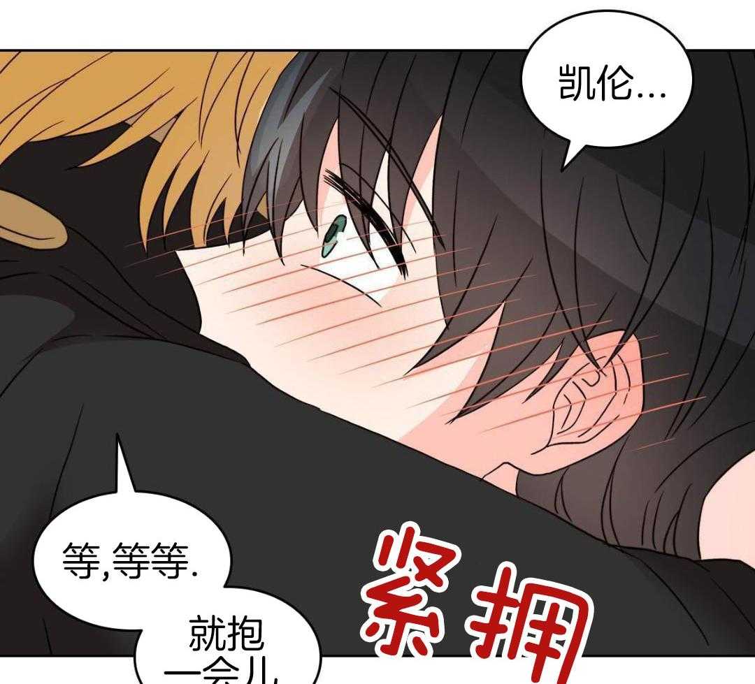 《亲爱的野兽》漫画最新章节第46话免费下拉式在线观看章节第【47】张图片