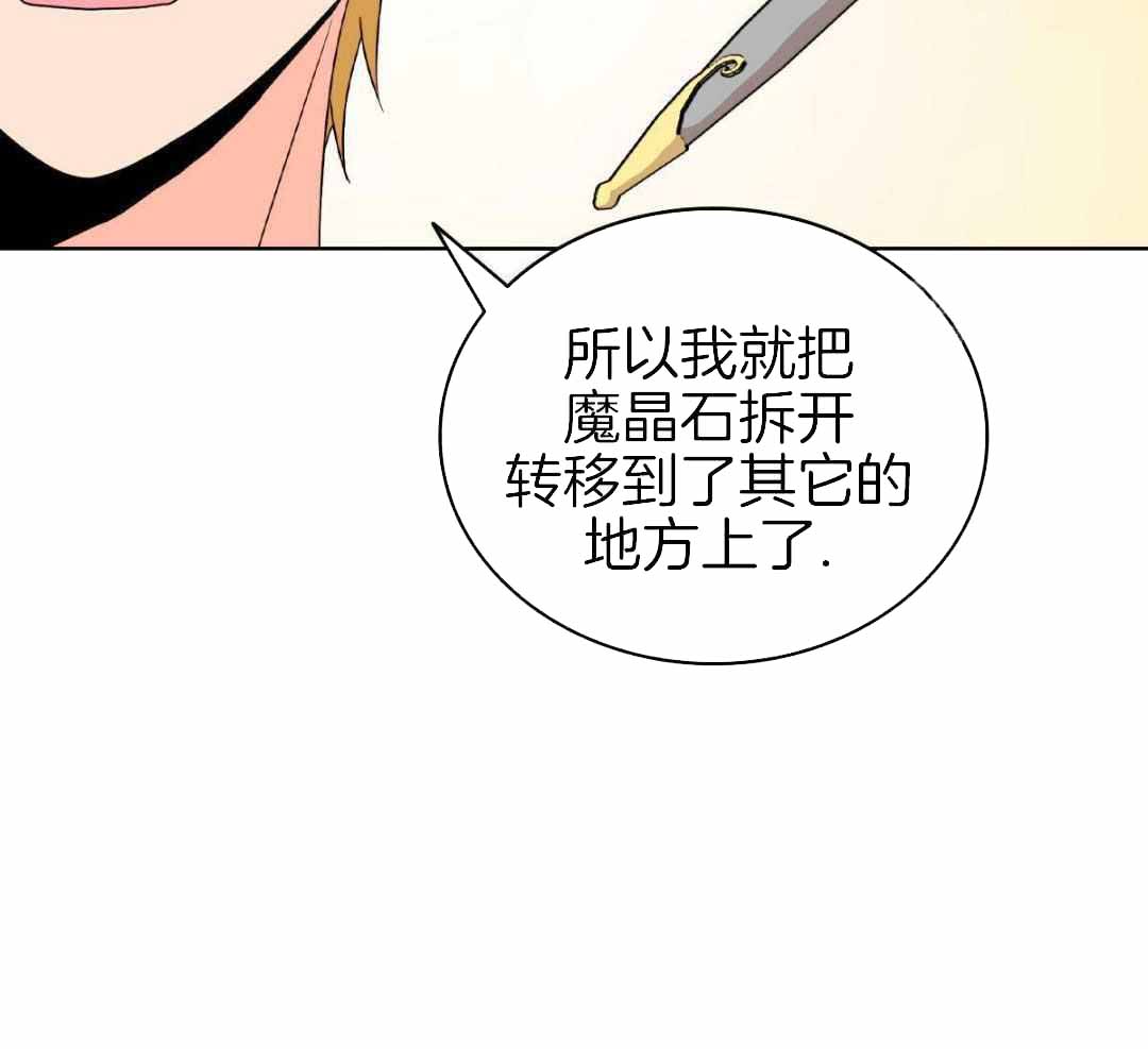 《亲爱的野兽》漫画最新章节第40话免费下拉式在线观看章节第【67】张图片