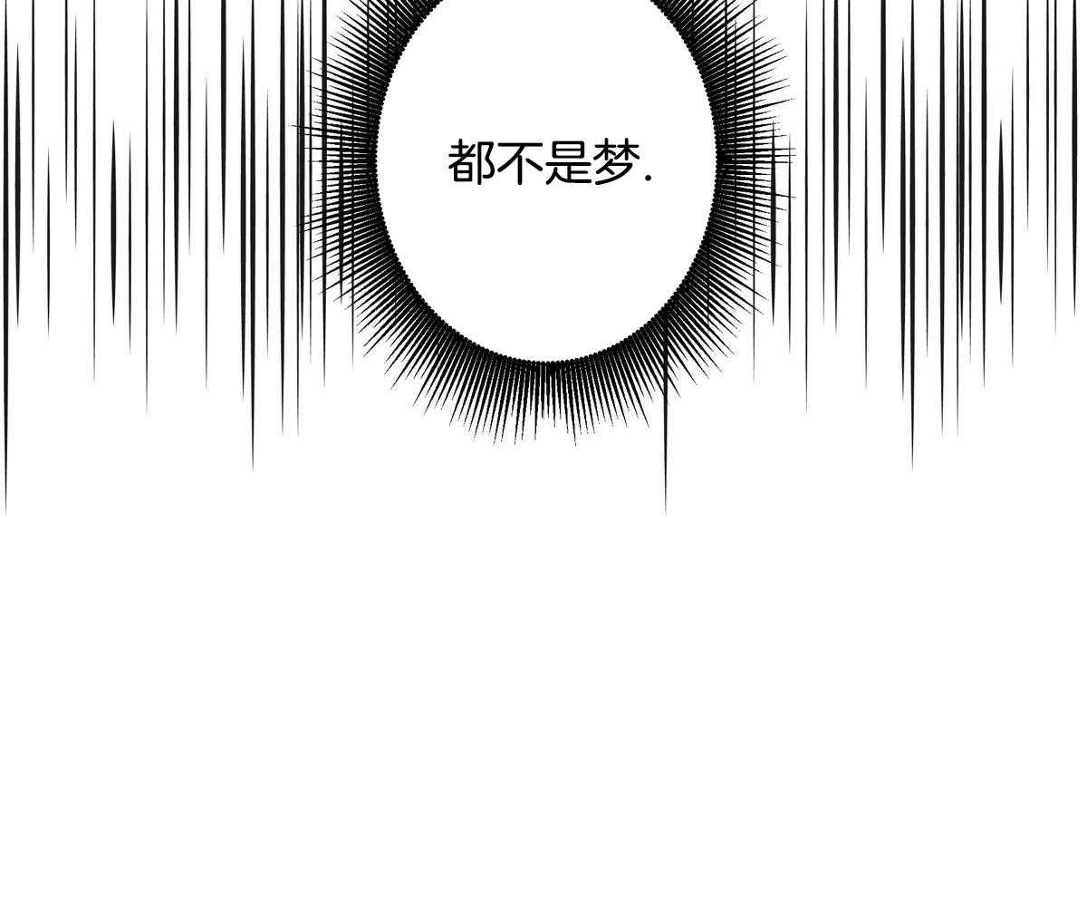 《亲爱的野兽》漫画最新章节第24话免费下拉式在线观看章节第【11】张图片