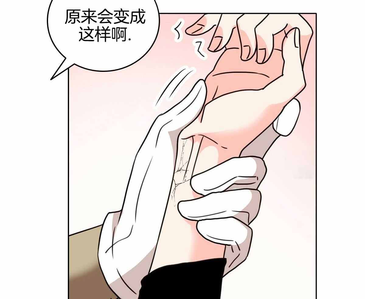 《亲爱的野兽》漫画最新章节第22话免费下拉式在线观看章节第【21】张图片