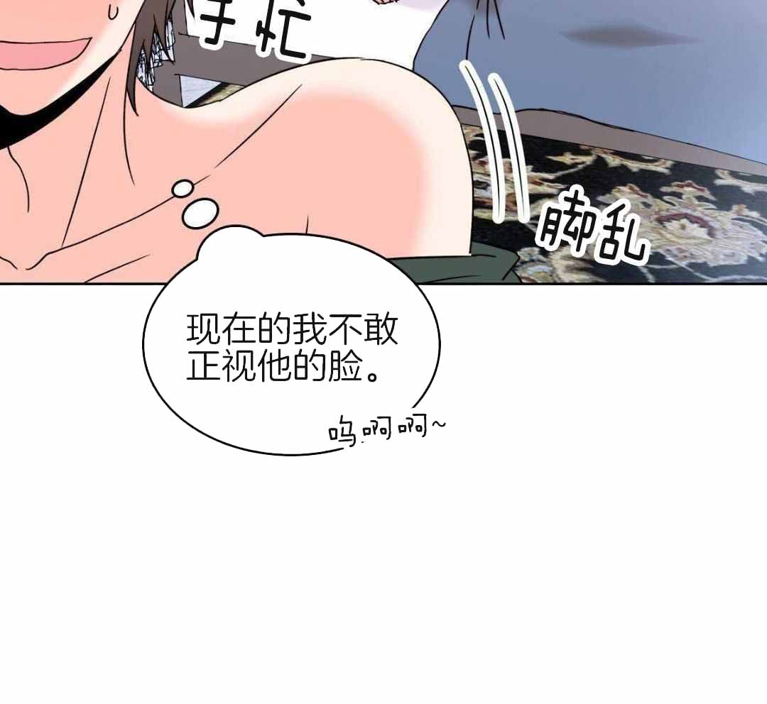 《亲爱的野兽》漫画最新章节第48话免费下拉式在线观看章节第【21】张图片