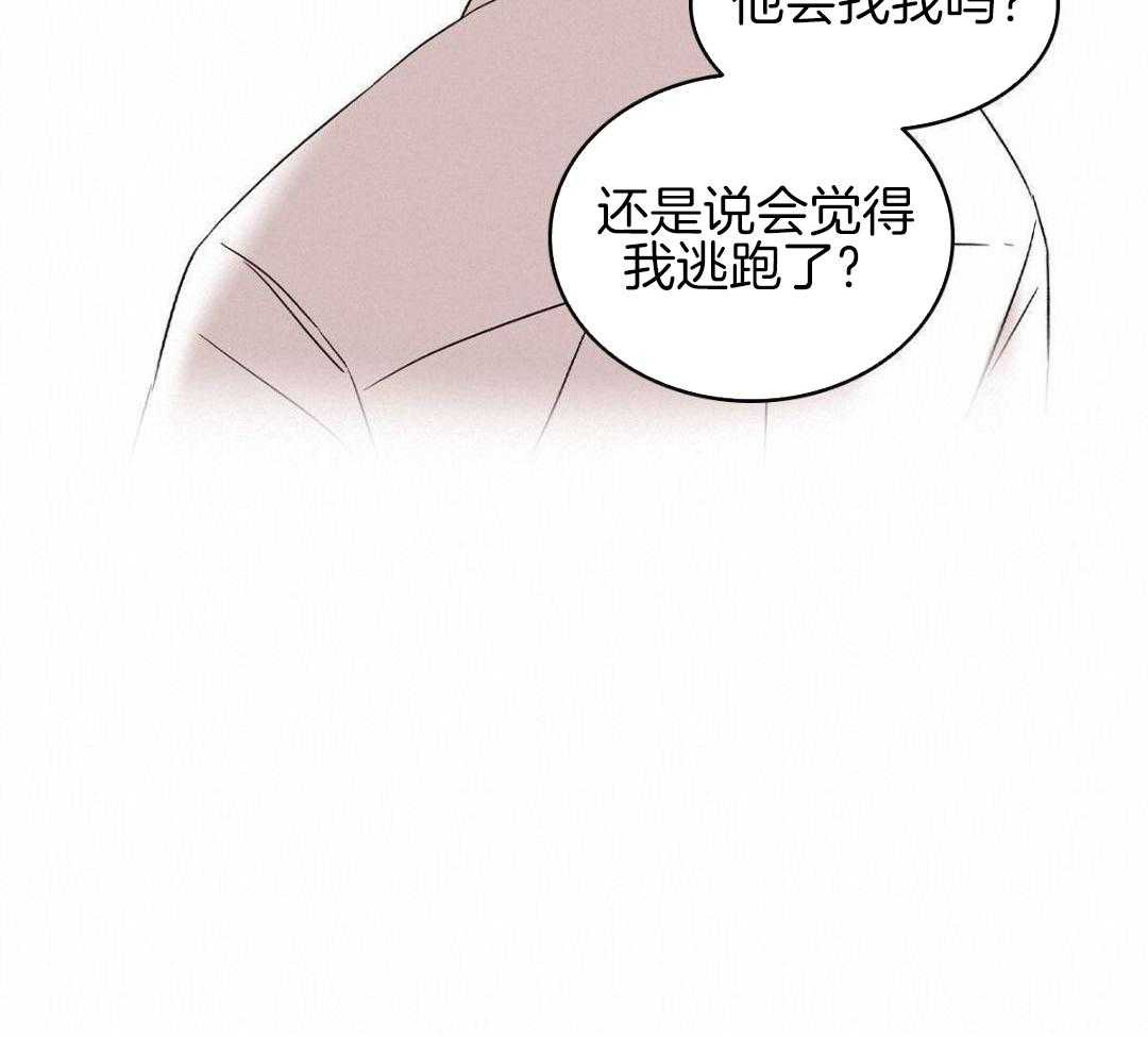 《亲爱的野兽》漫画最新章节第50话免费下拉式在线观看章节第【47】张图片