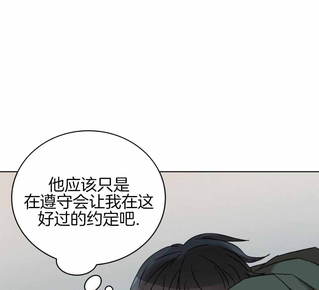 《亲爱的野兽》漫画最新章节第44话免费下拉式在线观看章节第【85】张图片