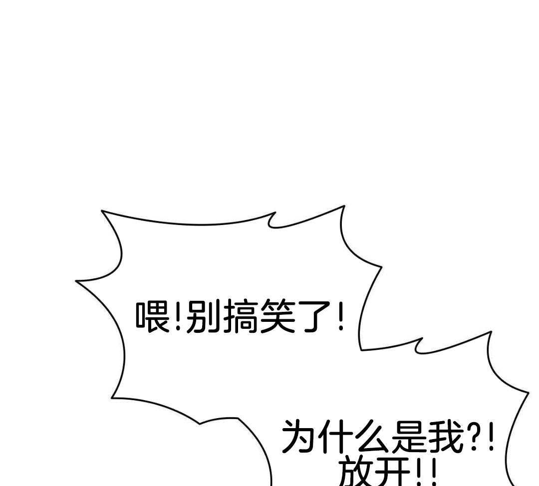 《亲爱的野兽》漫画最新章节第43话免费下拉式在线观看章节第【25】张图片