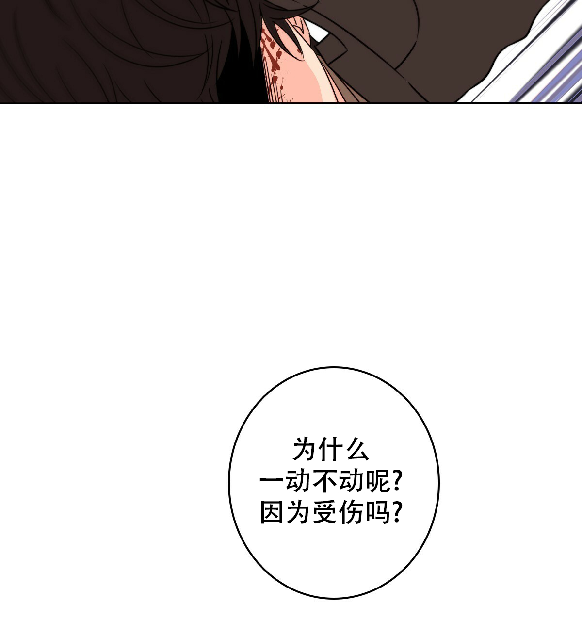 《亲爱的野兽》漫画最新章节第1话免费下拉式在线观看章节第【7】张图片