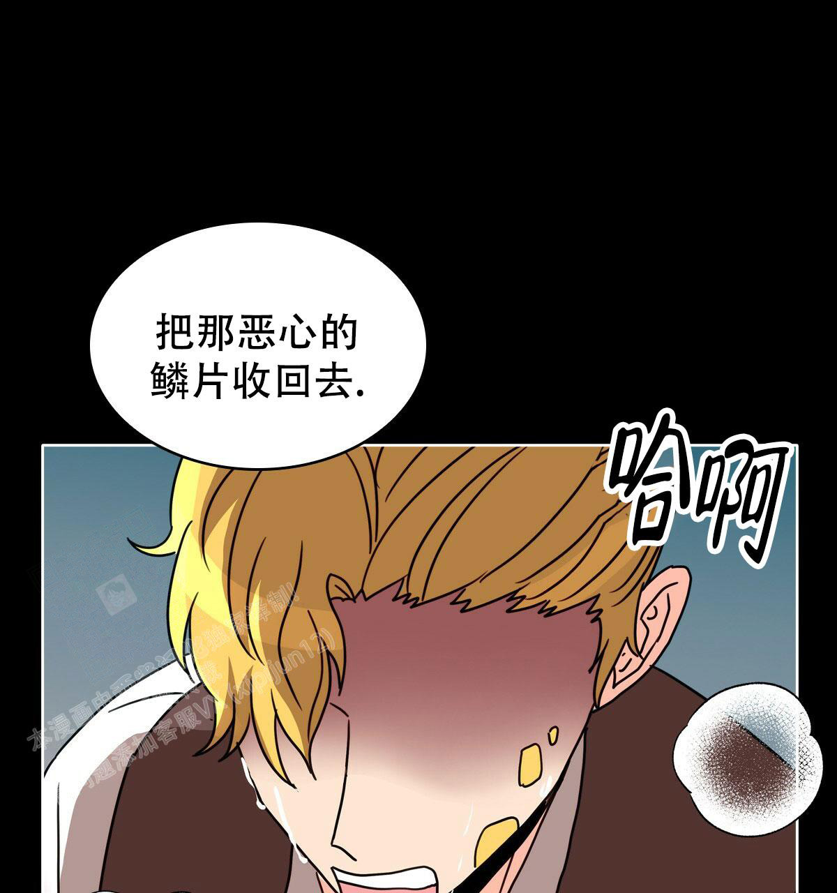 《亲爱的野兽》漫画最新章节第17话免费下拉式在线观看章节第【52】张图片