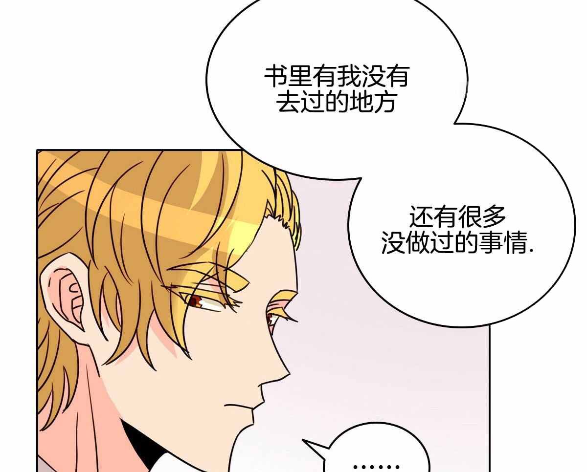 《亲爱的野兽》漫画最新章节第28话免费下拉式在线观看章节第【48】张图片