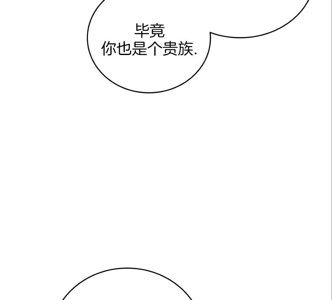 《亲爱的野兽》漫画最新章节第36话免费下拉式在线观看章节第【55】张图片