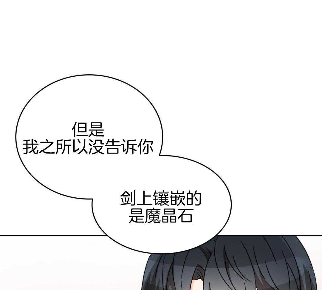 《亲爱的野兽》漫画最新章节第45话免费下拉式在线观看章节第【67】张图片