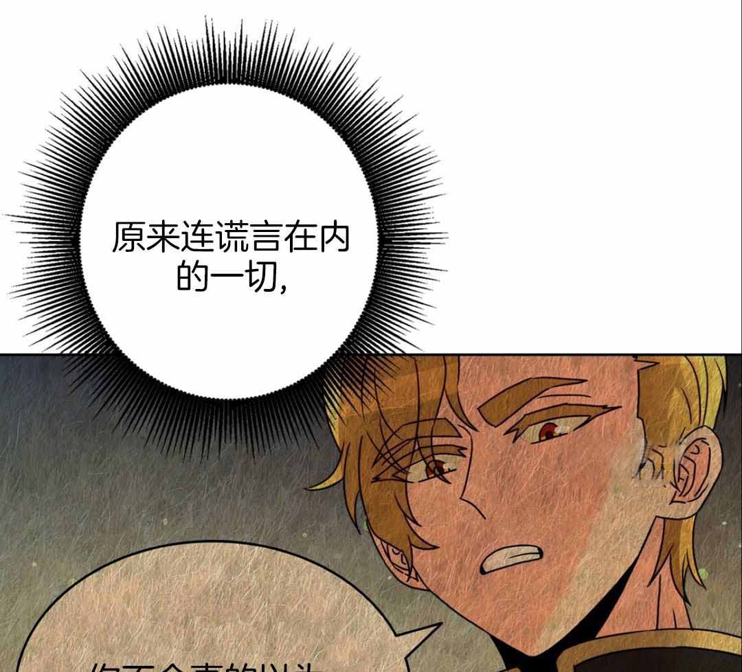 《亲爱的野兽》漫画最新章节第37话免费下拉式在线观看章节第【43】张图片