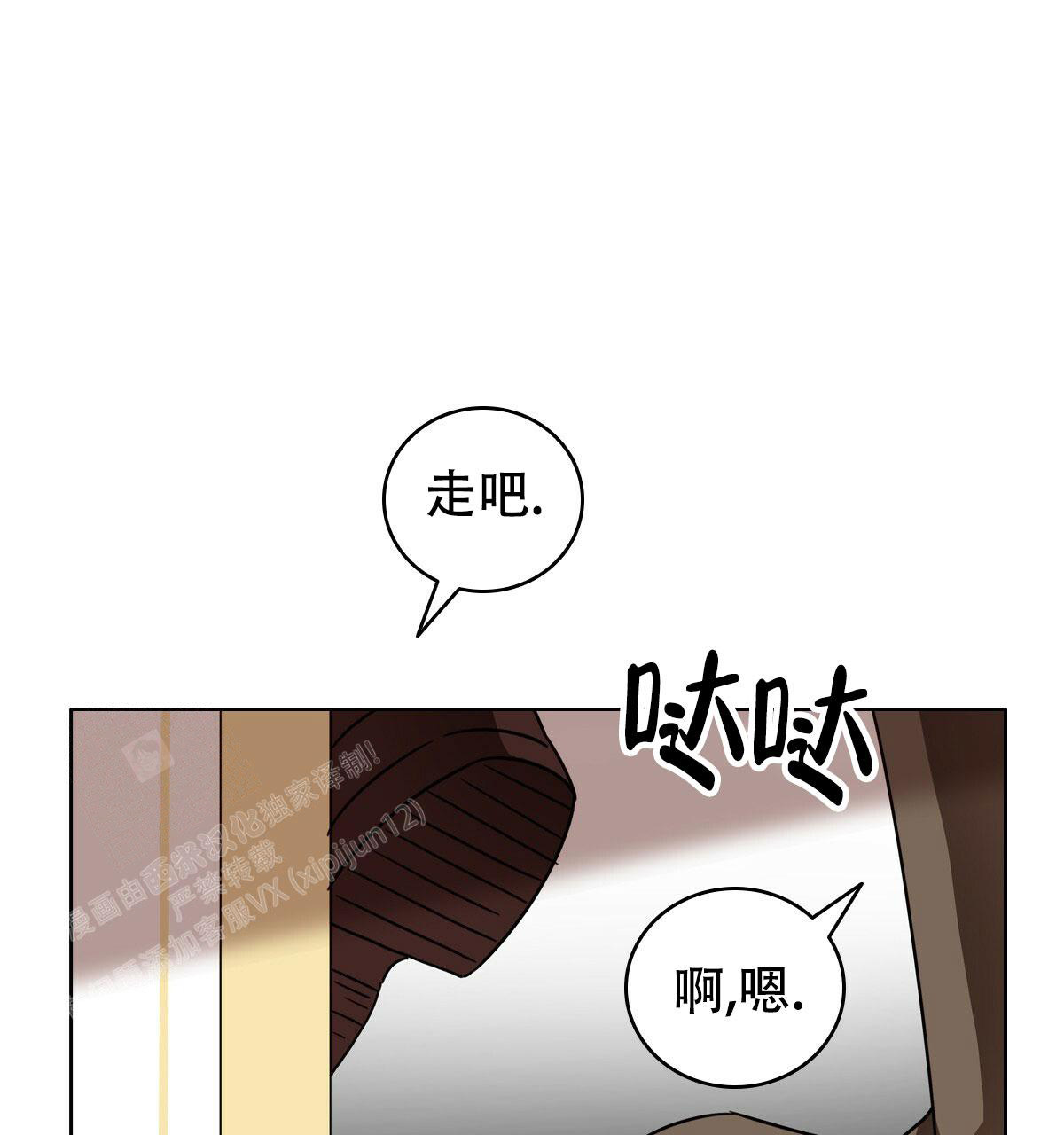 《亲爱的野兽》漫画最新章节第12话免费下拉式在线观看章节第【48】张图片