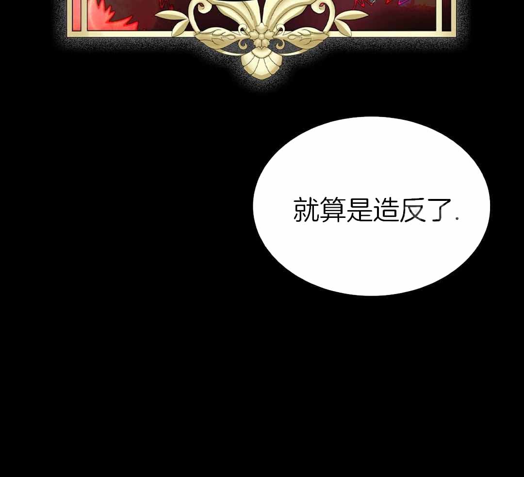 《亲爱的野兽》漫画最新章节第33话免费下拉式在线观看章节第【13】张图片