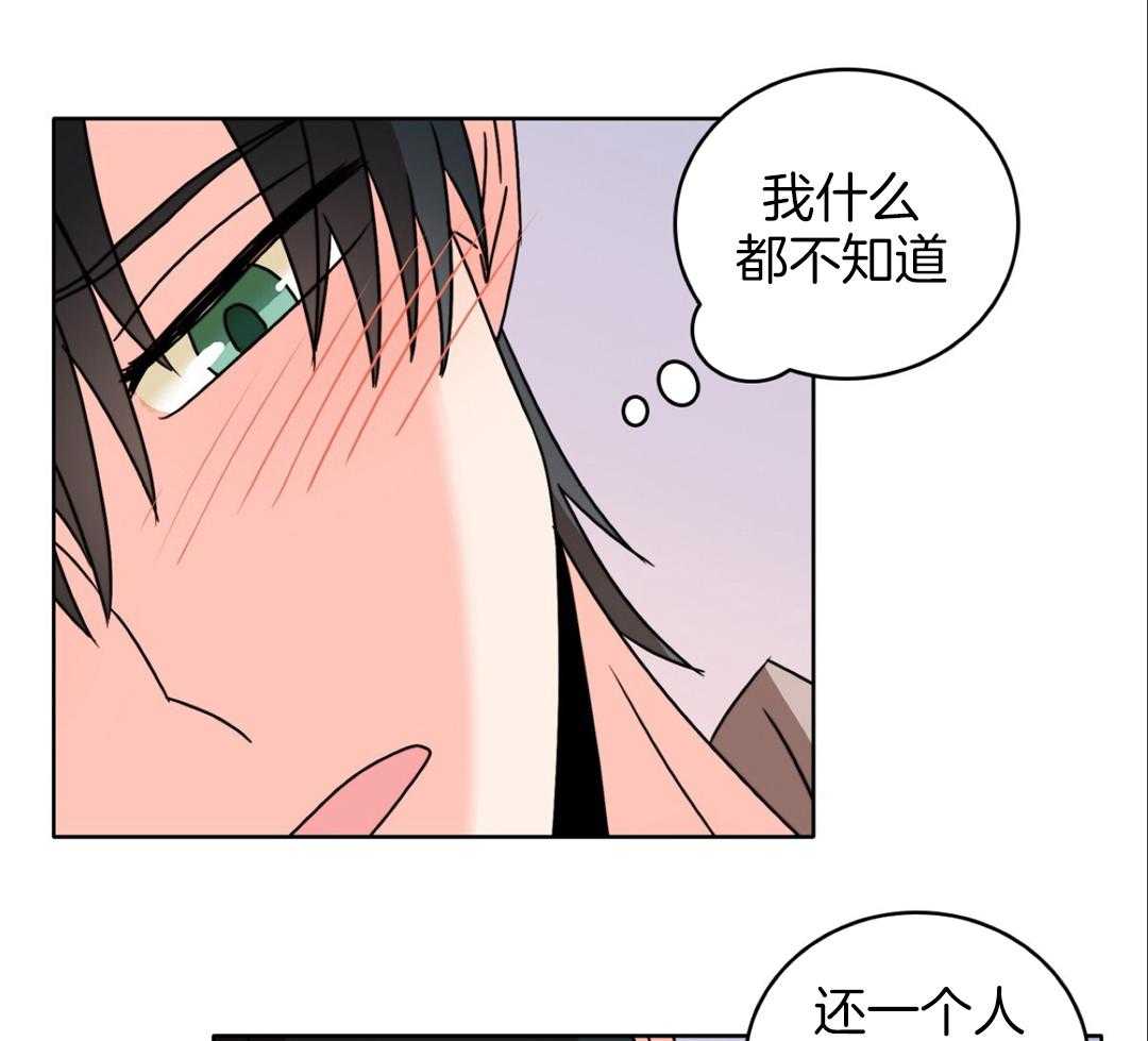 《亲爱的野兽》漫画最新章节第37话免费下拉式在线观看章节第【29】张图片