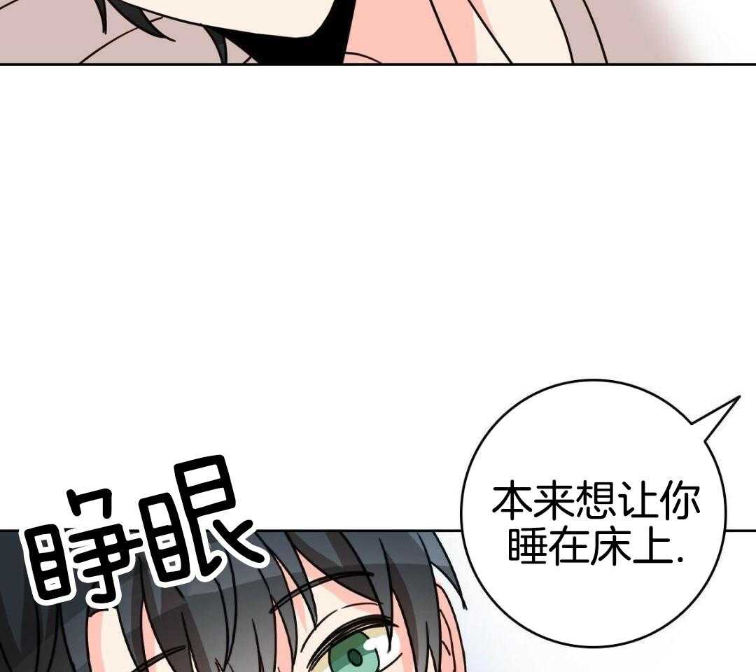 《亲爱的野兽》漫画最新章节第25话免费下拉式在线观看章节第【2】张图片