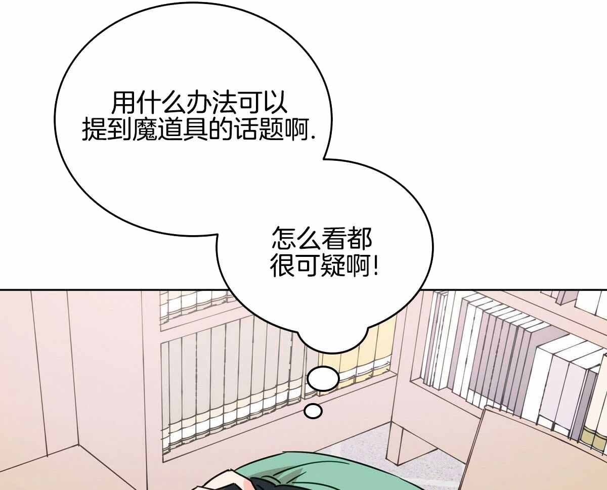 《亲爱的野兽》漫画最新章节第29话免费下拉式在线观看章节第【41】张图片