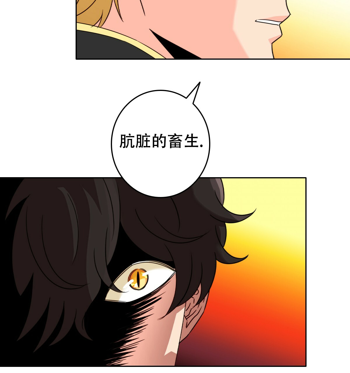 《亲爱的野兽》漫画最新章节第1话免费下拉式在线观看章节第【22】张图片