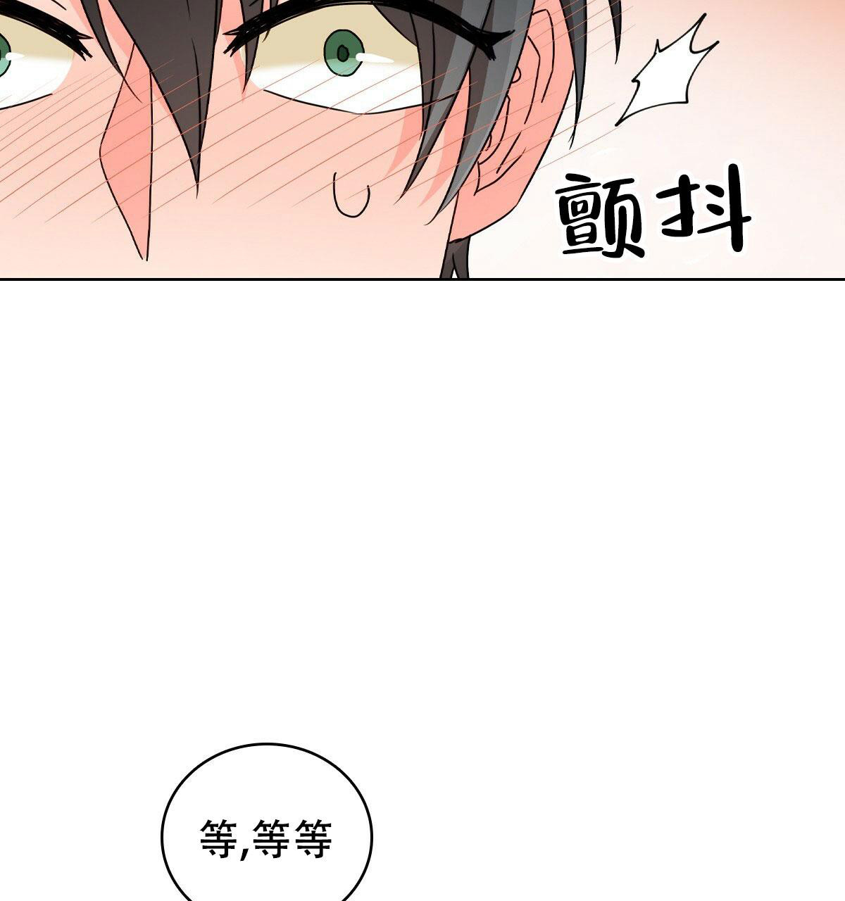 《亲爱的野兽》漫画最新章节第7话免费下拉式在线观看章节第【38】张图片