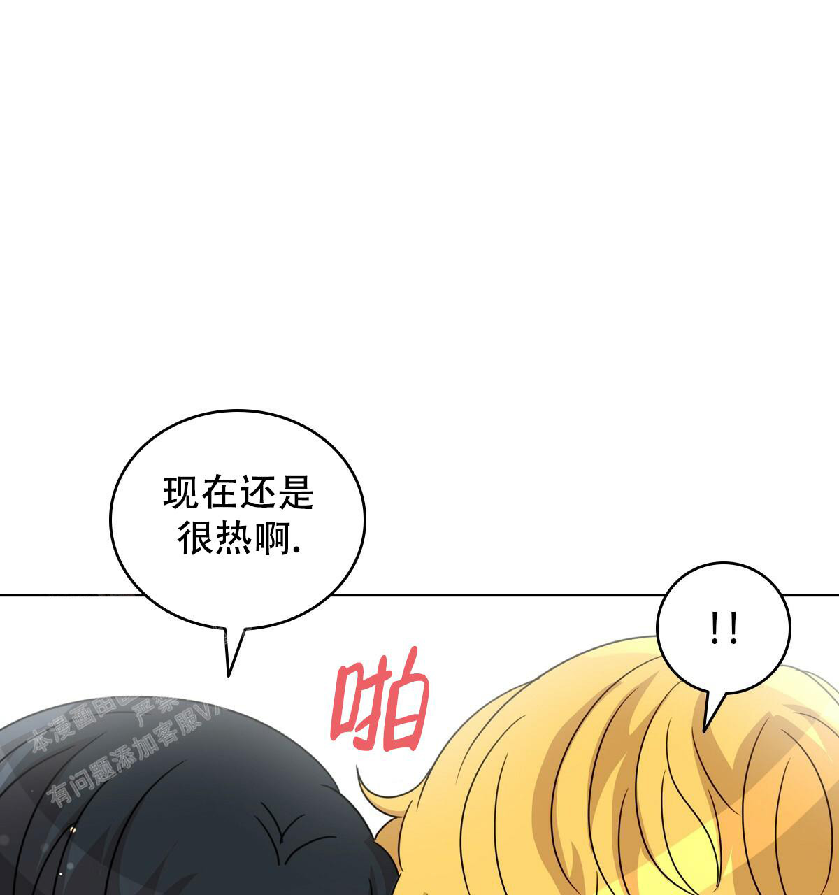 《亲爱的野兽》漫画最新章节第19话免费下拉式在线观看章节第【22】张图片