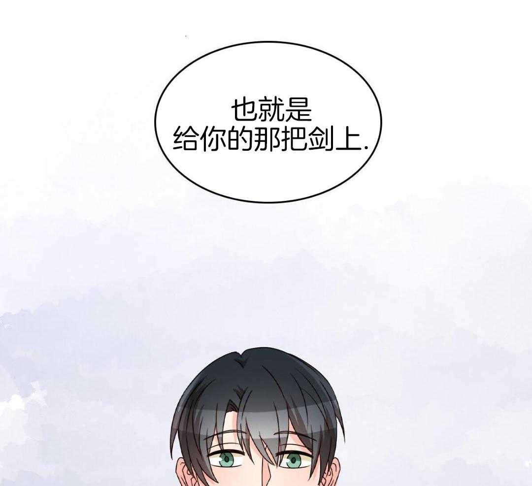 《亲爱的野兽》漫画最新章节第40话免费下拉式在线观看章节第【69】张图片