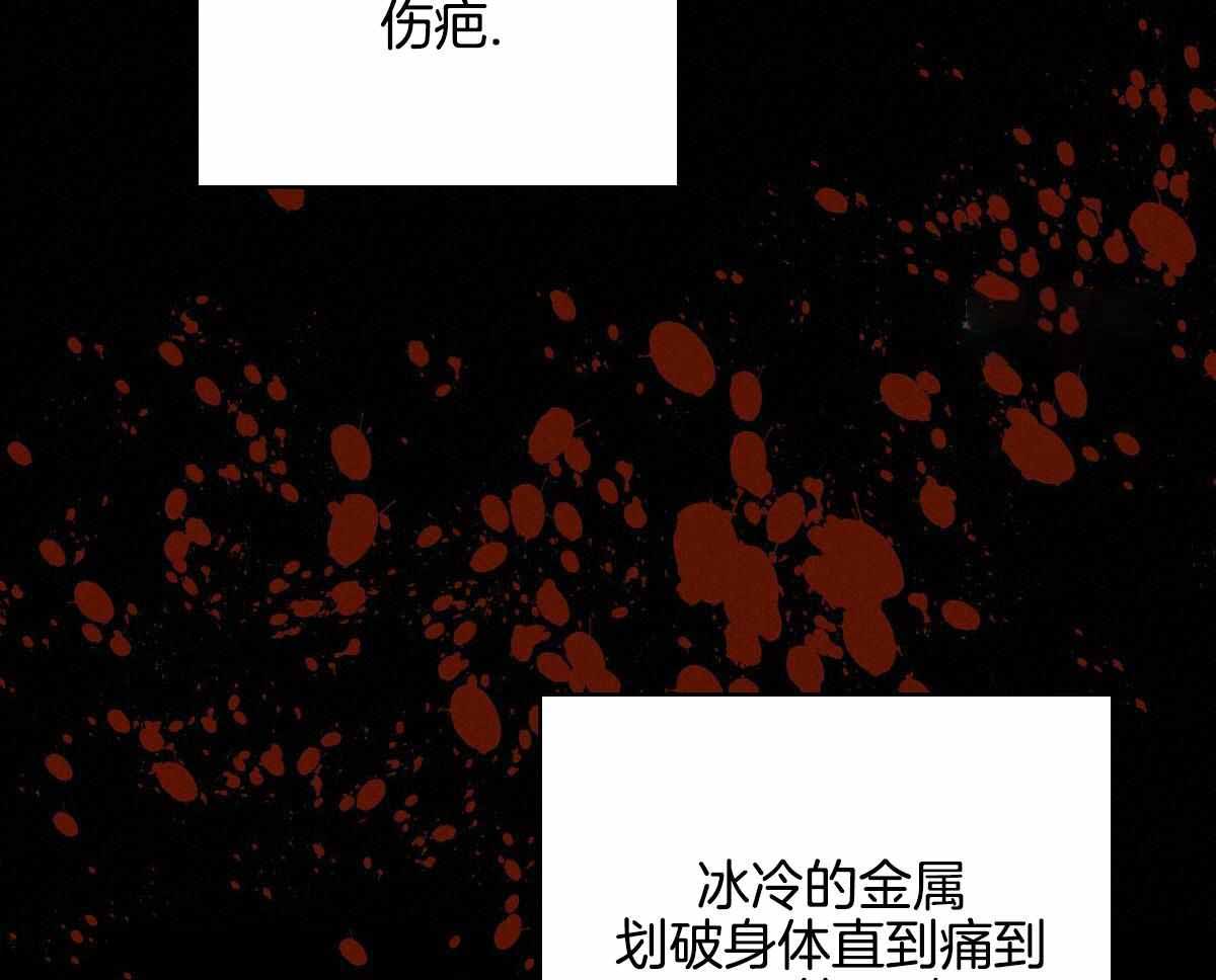 《亲爱的野兽》漫画最新章节第21话免费下拉式在线观看章节第【24】张图片