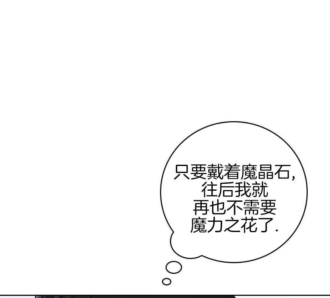 《亲爱的野兽》漫画最新章节第41话免费下拉式在线观看章节第【37】张图片