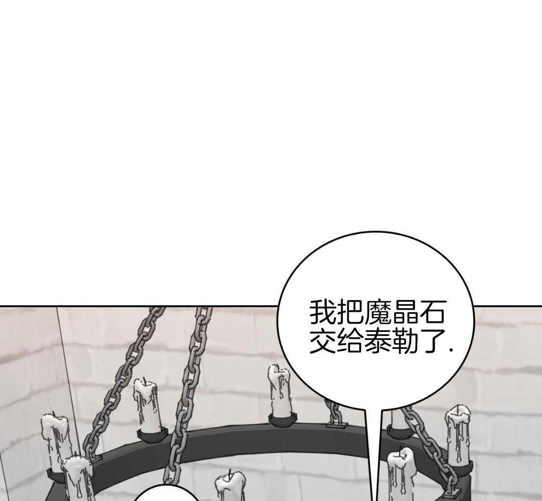 《亲爱的野兽》漫画最新章节第47话免费下拉式在线观看章节第【35】张图片