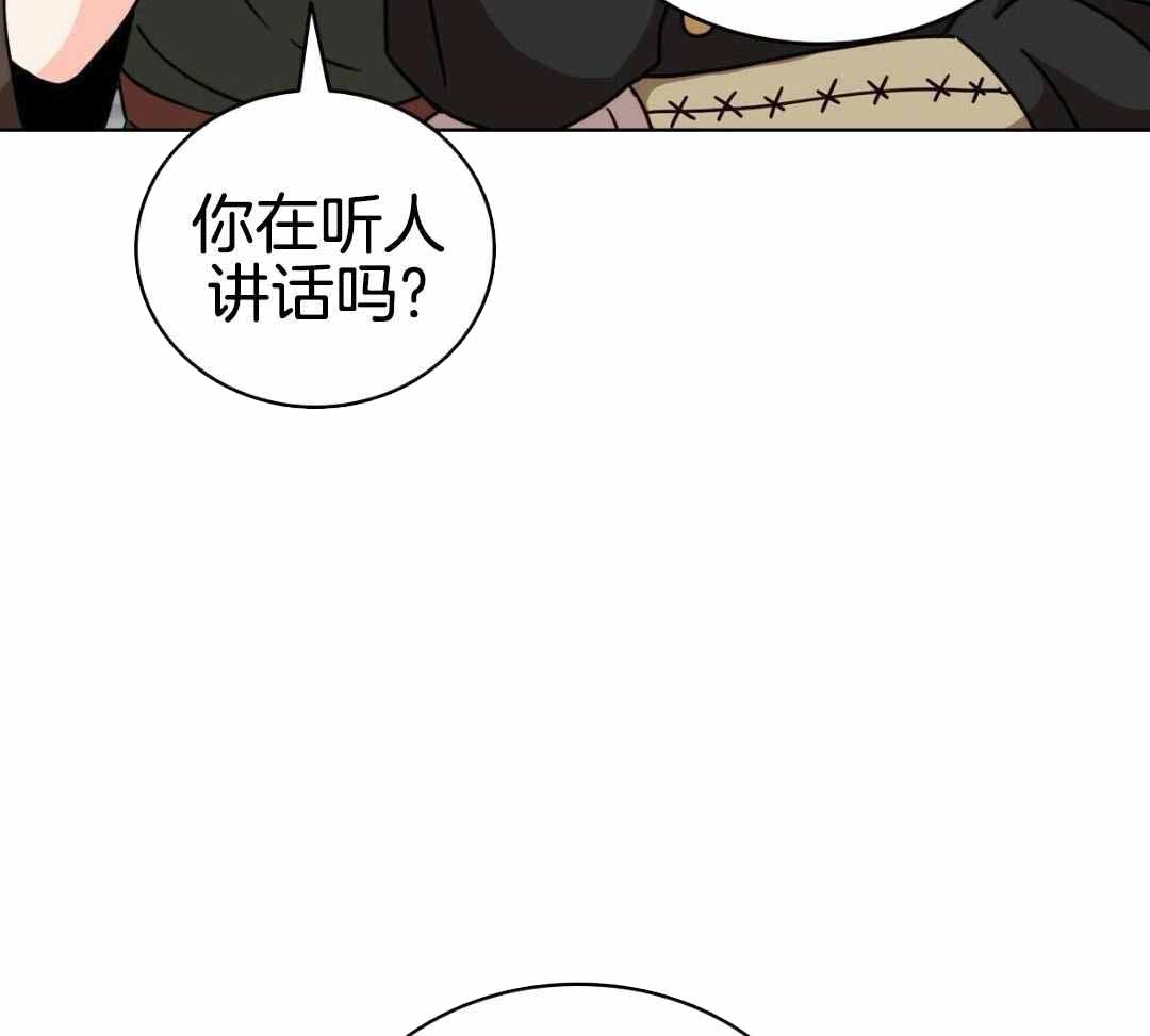 《亲爱的野兽》漫画最新章节第26话免费下拉式在线观看章节第【12】张图片