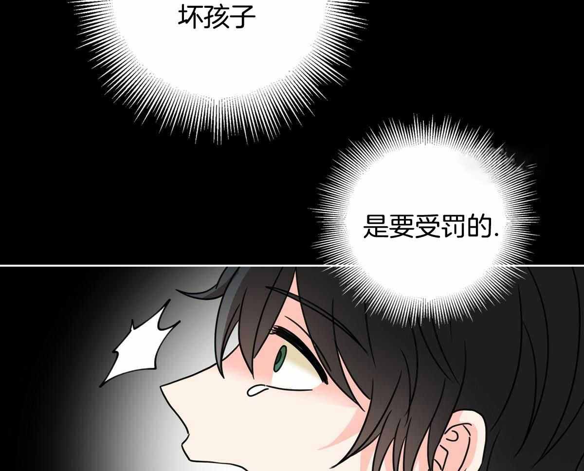 《亲爱的野兽》漫画最新章节第21话免费下拉式在线观看章节第【13】张图片