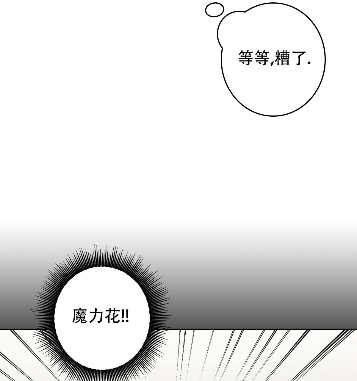 《亲爱的野兽》漫画最新章节第3话免费下拉式在线观看章节第【36】张图片