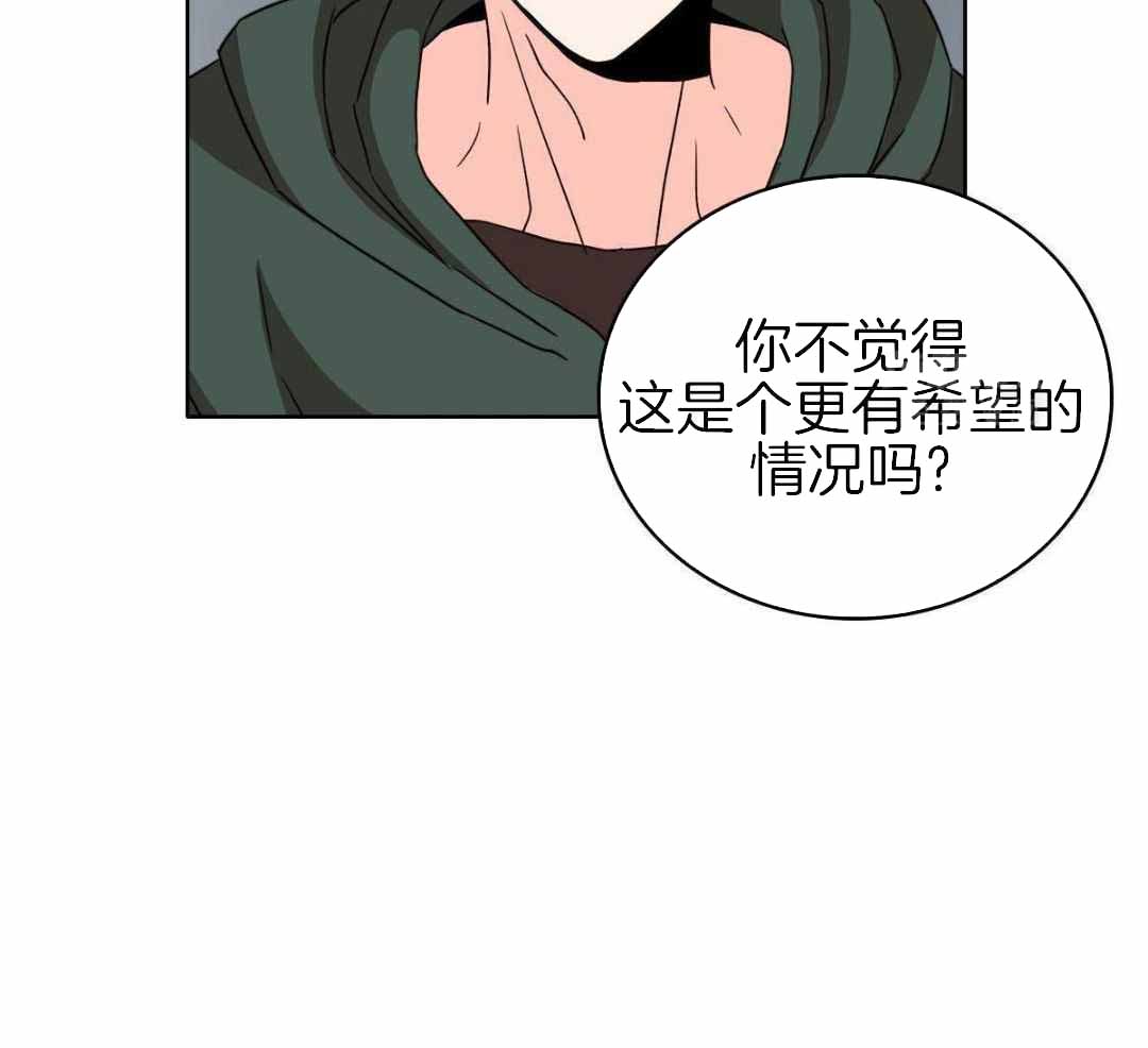 《亲爱的野兽》漫画最新章节第42话免费下拉式在线观看章节第【87】张图片