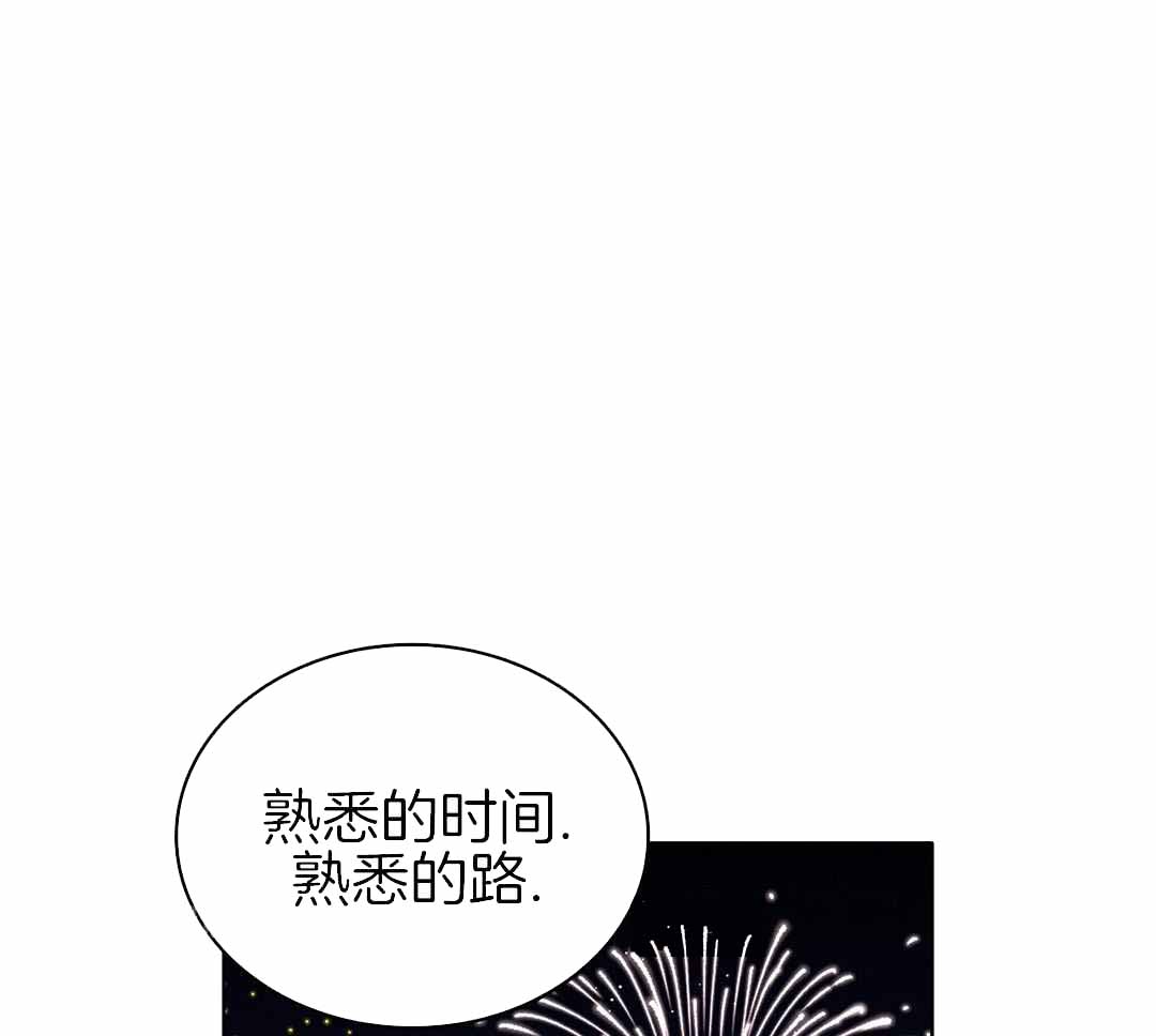 《亲爱的野兽》漫画最新章节第35话免费下拉式在线观看章节第【1】张图片