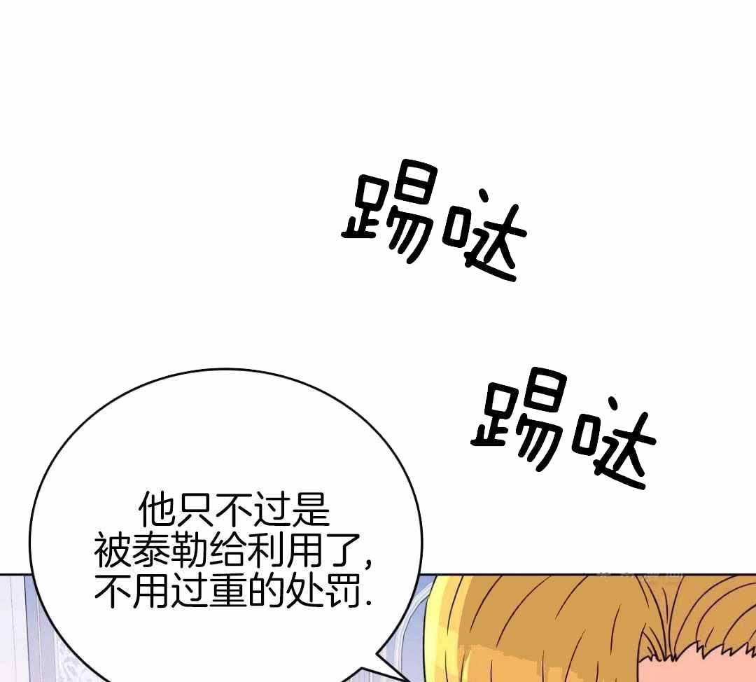 《亲爱的野兽》漫画最新章节第43话免费下拉式在线观看章节第【57】张图片