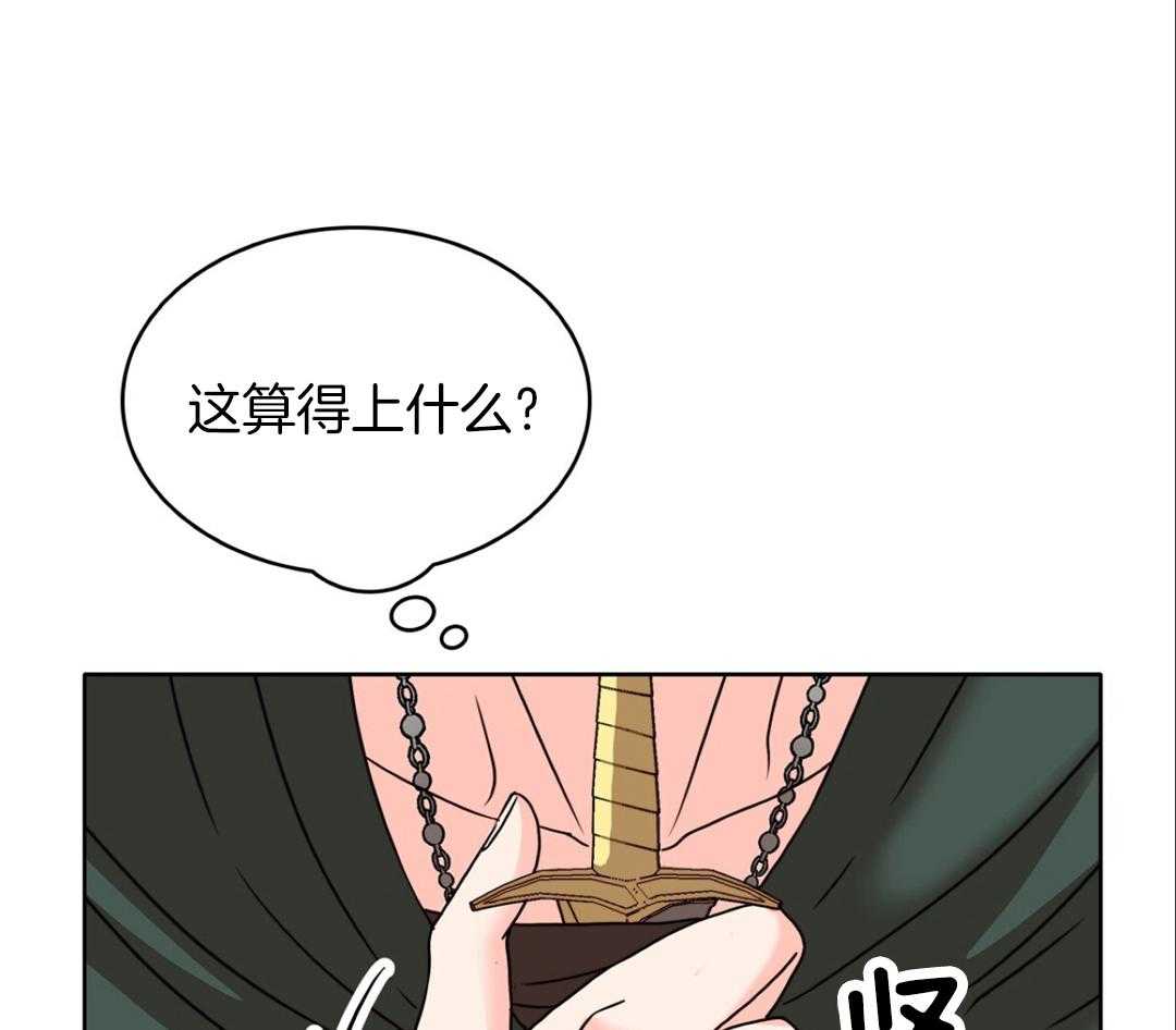 《亲爱的野兽》漫画最新章节第36话免费下拉式在线观看章节第【79】张图片