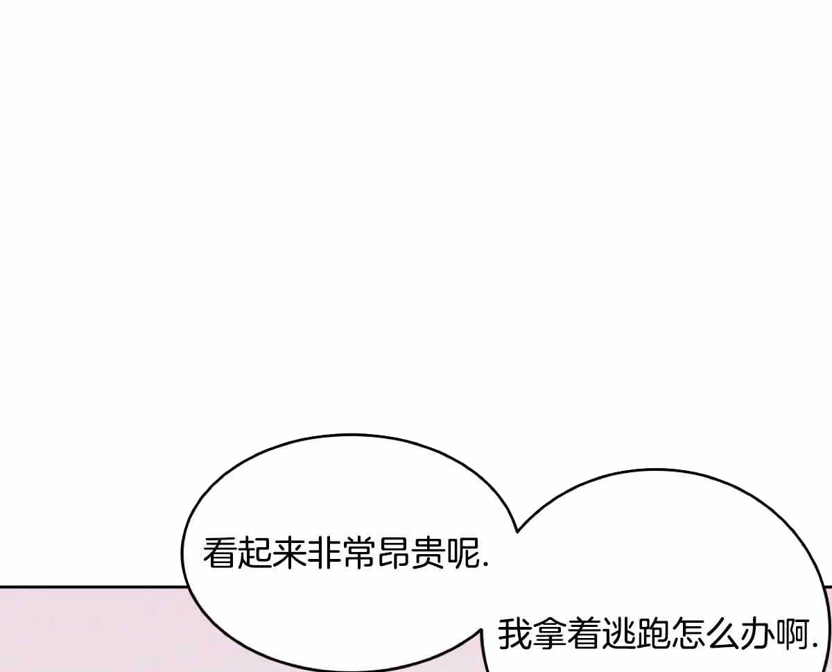 《亲爱的野兽》漫画最新章节第29话免费下拉式在线观看章节第【45】张图片