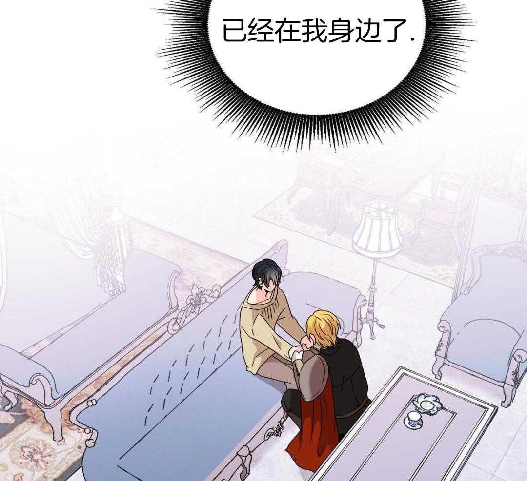 《亲爱的野兽》漫画最新章节第40话免费下拉式在线观看章节第【95】张图片