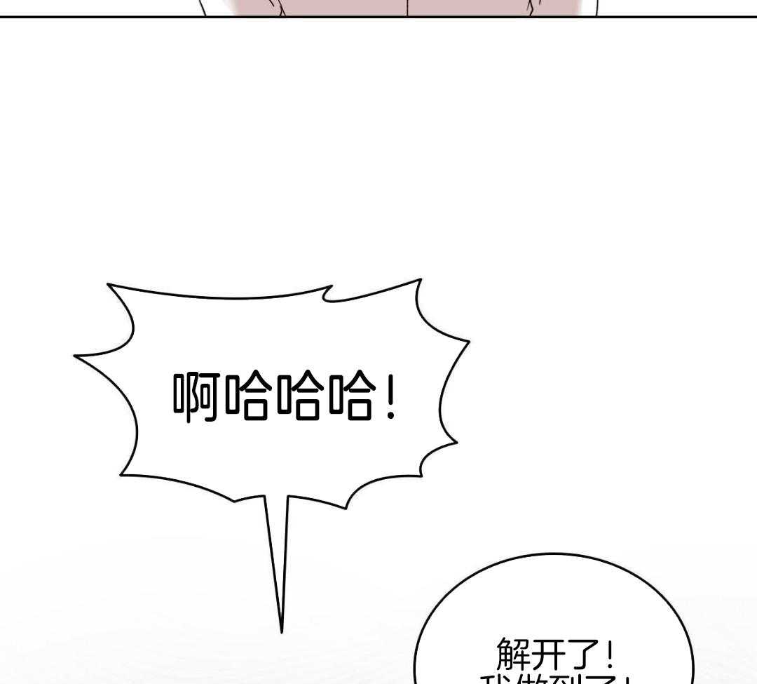 《亲爱的野兽》漫画最新章节第50话免费下拉式在线观看章节第【23】张图片