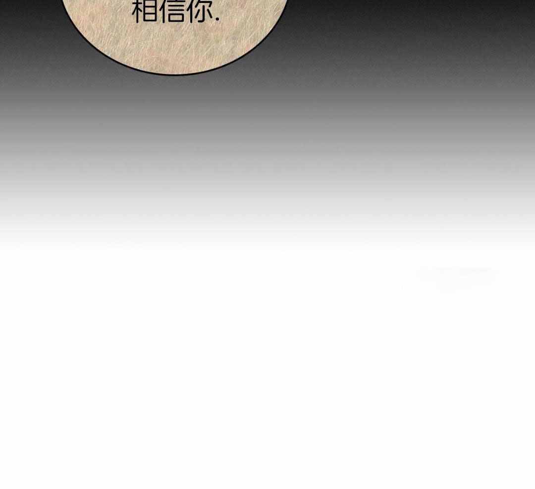 《亲爱的野兽》漫画最新章节第42话免费下拉式在线观看章节第【73】张图片