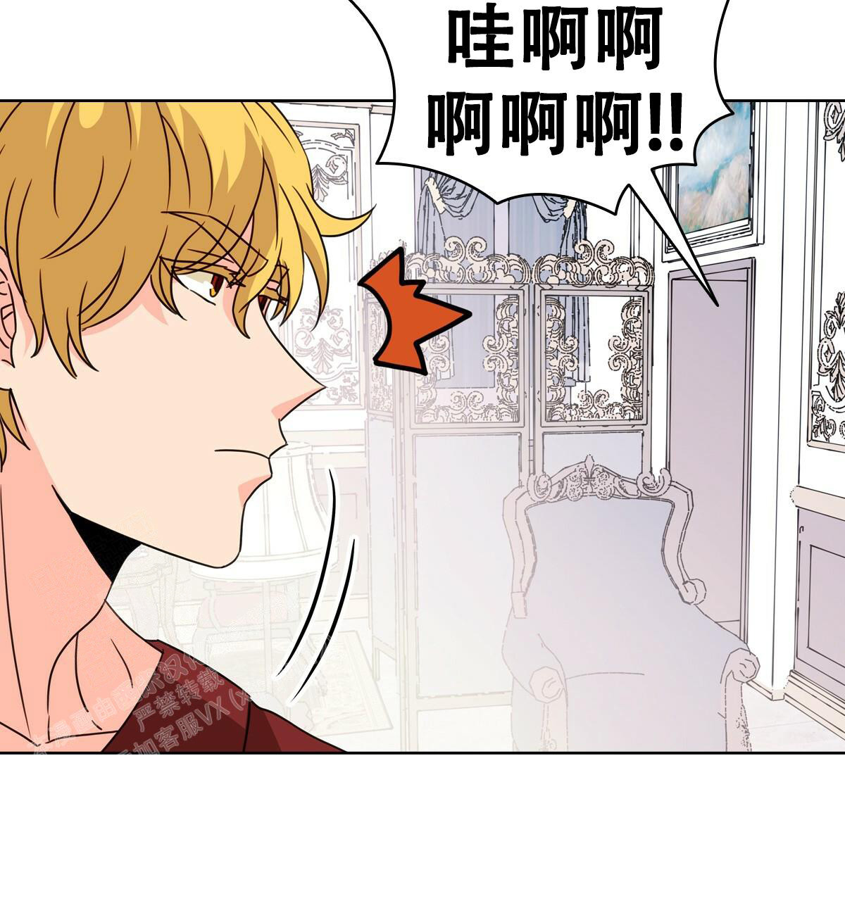 《亲爱的野兽》漫画最新章节第13话免费下拉式在线观看章节第【24】张图片