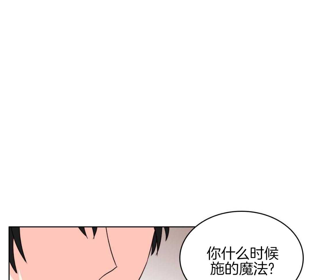 《亲爱的野兽》漫画最新章节第52话免费下拉式在线观看章节第【53】张图片