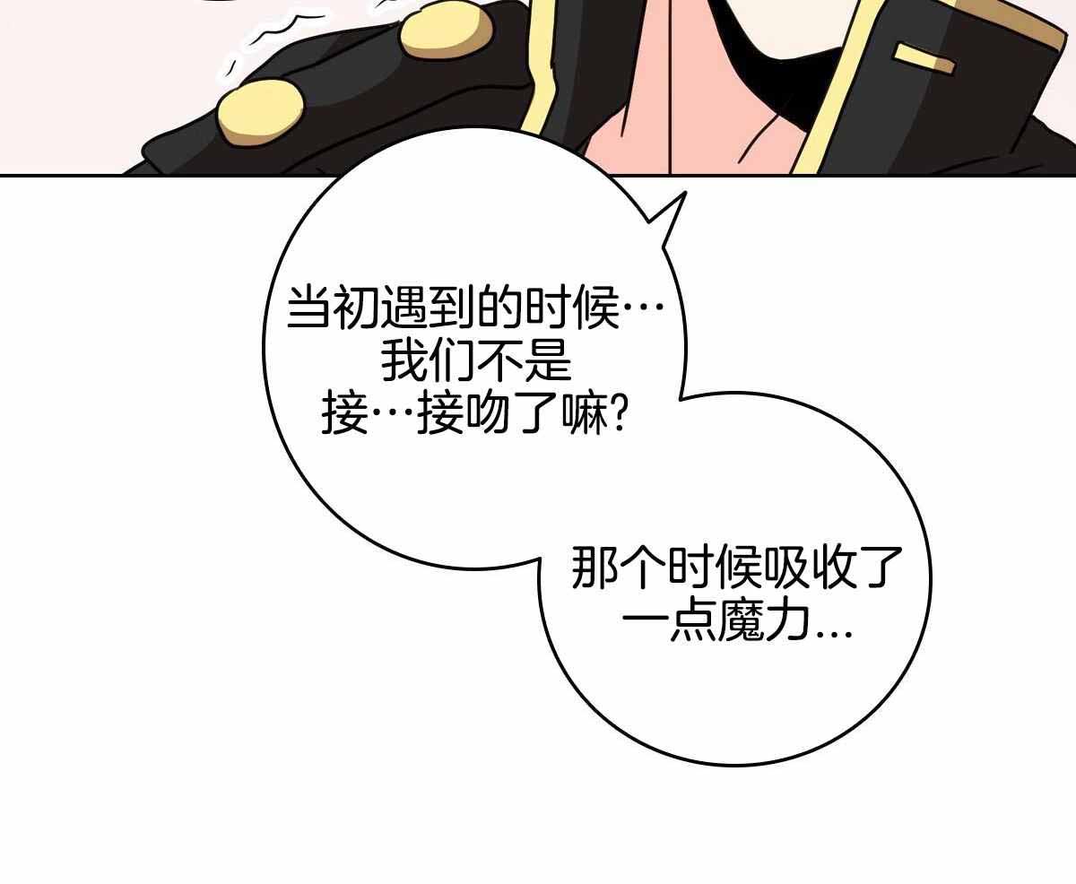 《亲爱的野兽》漫画最新章节第22话免费下拉式在线观看章节第【25】张图片