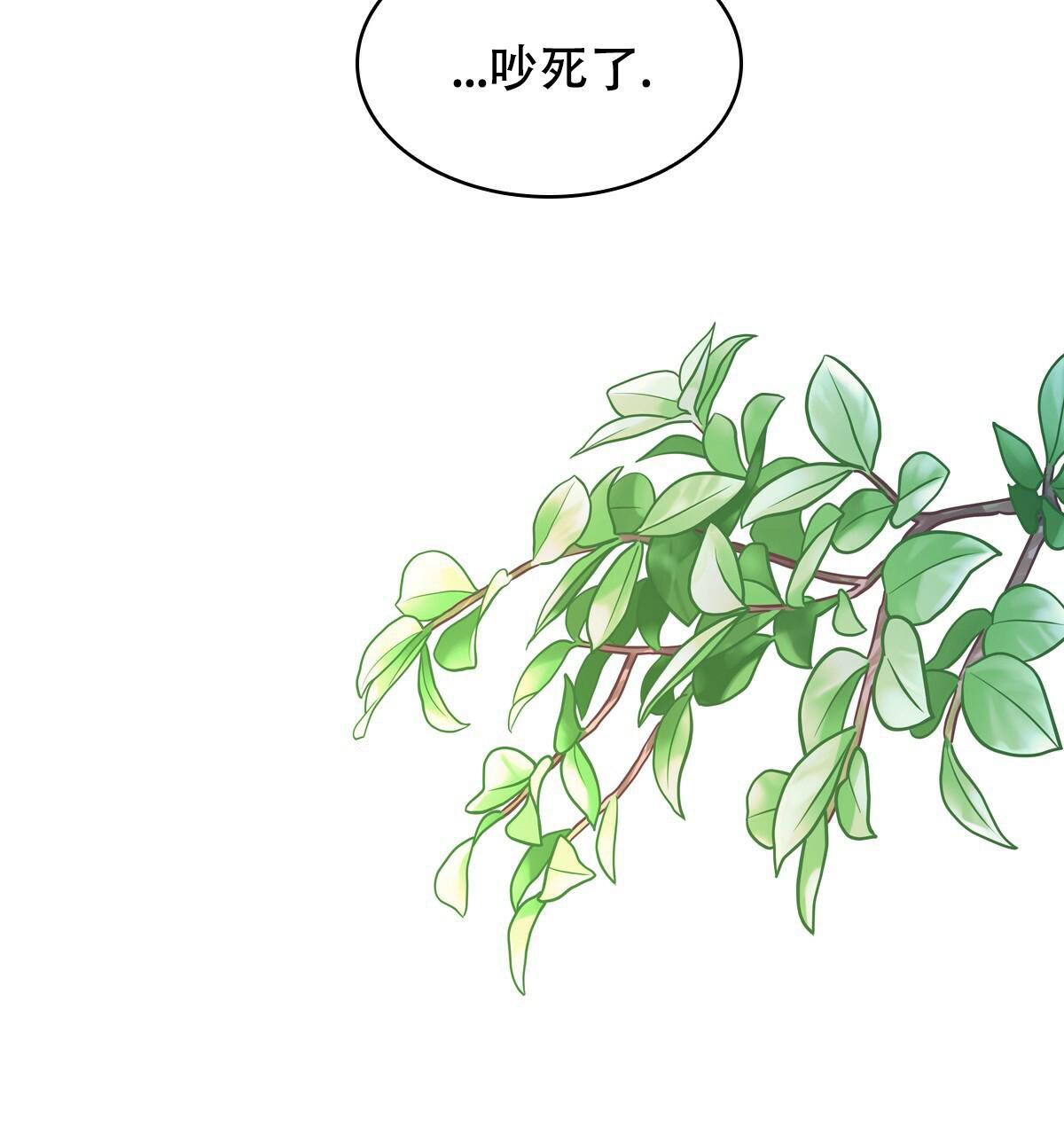 《亲爱的野兽》漫画最新章节第19话免费下拉式在线观看章节第【51】张图片