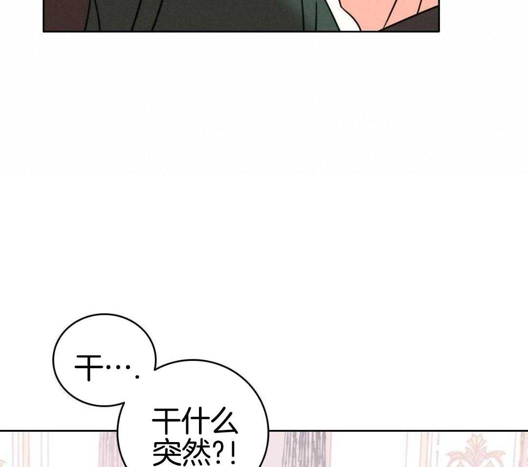 《亲爱的野兽》漫画最新章节第27话免费下拉式在线观看章节第【13】张图片