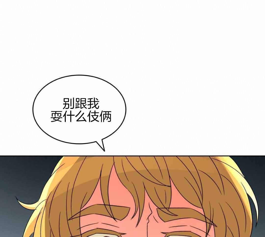 《亲爱的野兽》漫画最新章节第52话免费下拉式在线观看章节第【13】张图片