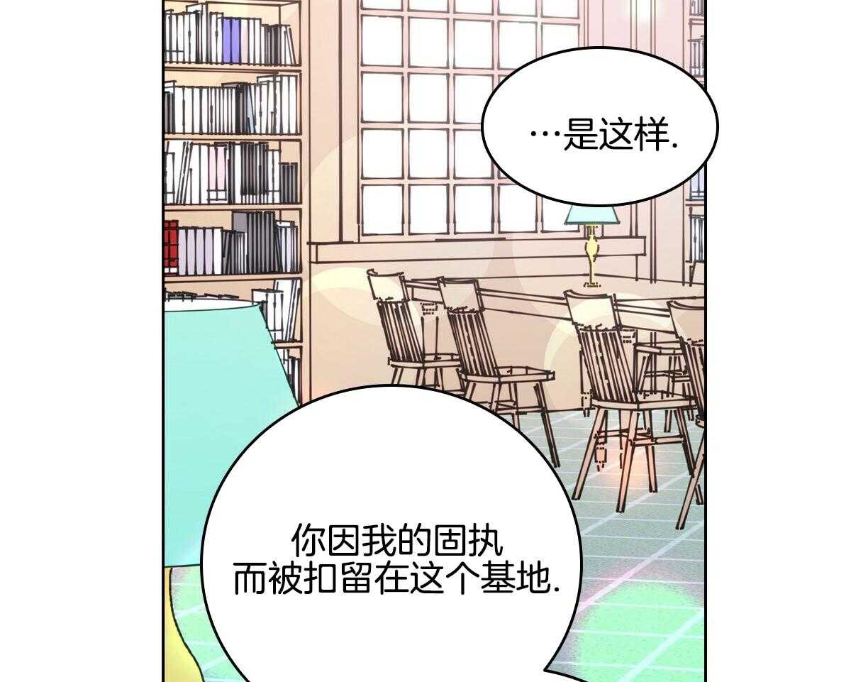 《亲爱的野兽》漫画最新章节第29话免费下拉式在线观看章节第【13】张图片