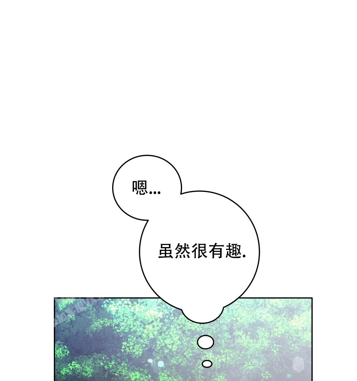 《亲爱的野兽》漫画最新章节第16话免费下拉式在线观看章节第【5】张图片