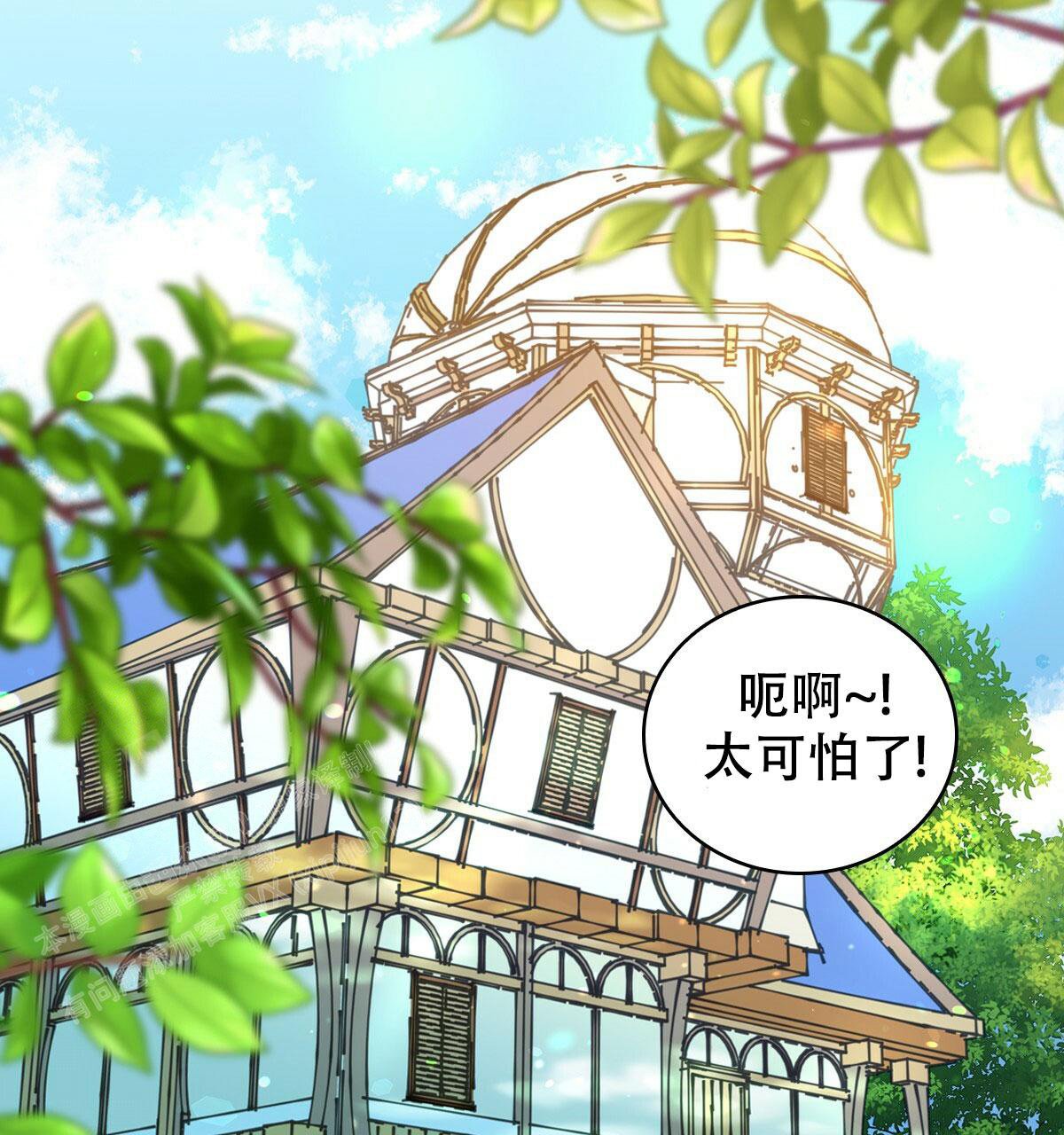 《亲爱的野兽》漫画最新章节第11话免费下拉式在线观看章节第【15】张图片