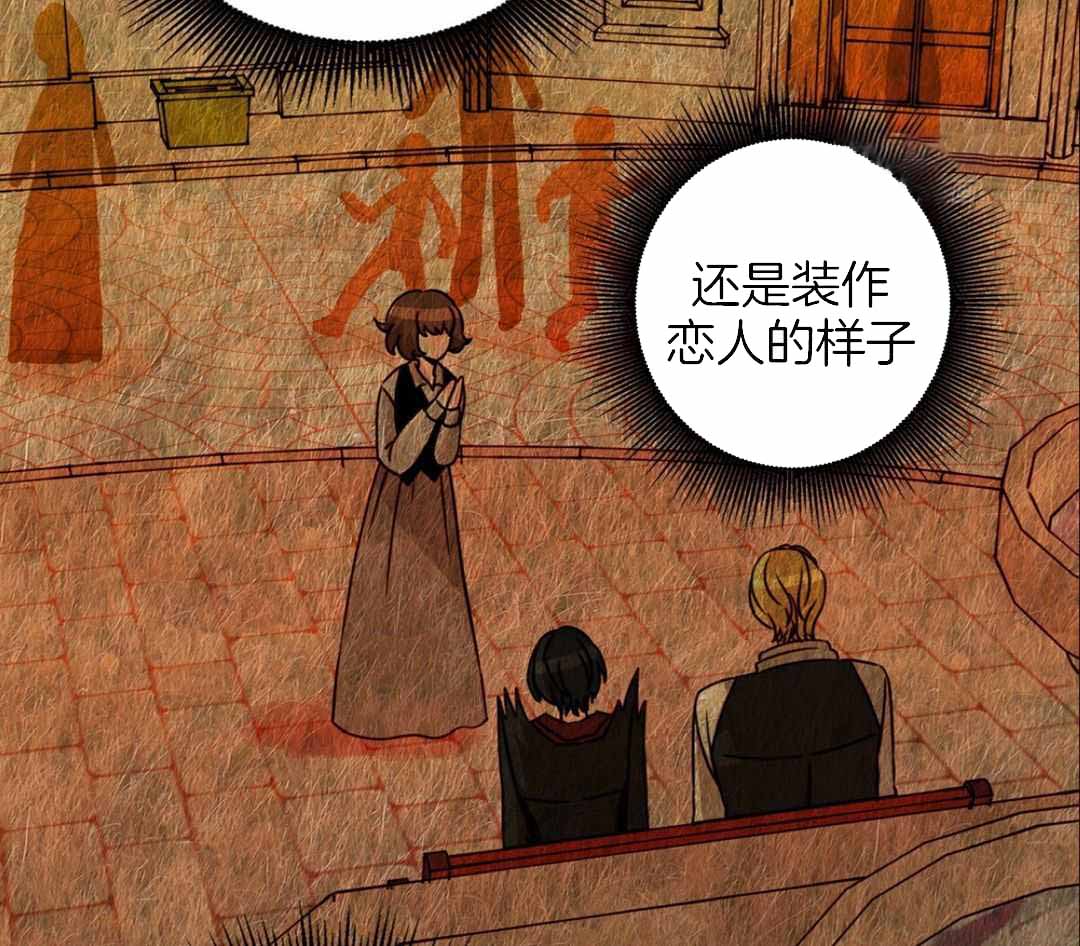 《亲爱的野兽》漫画最新章节第36话免费下拉式在线观看章节第【75】张图片