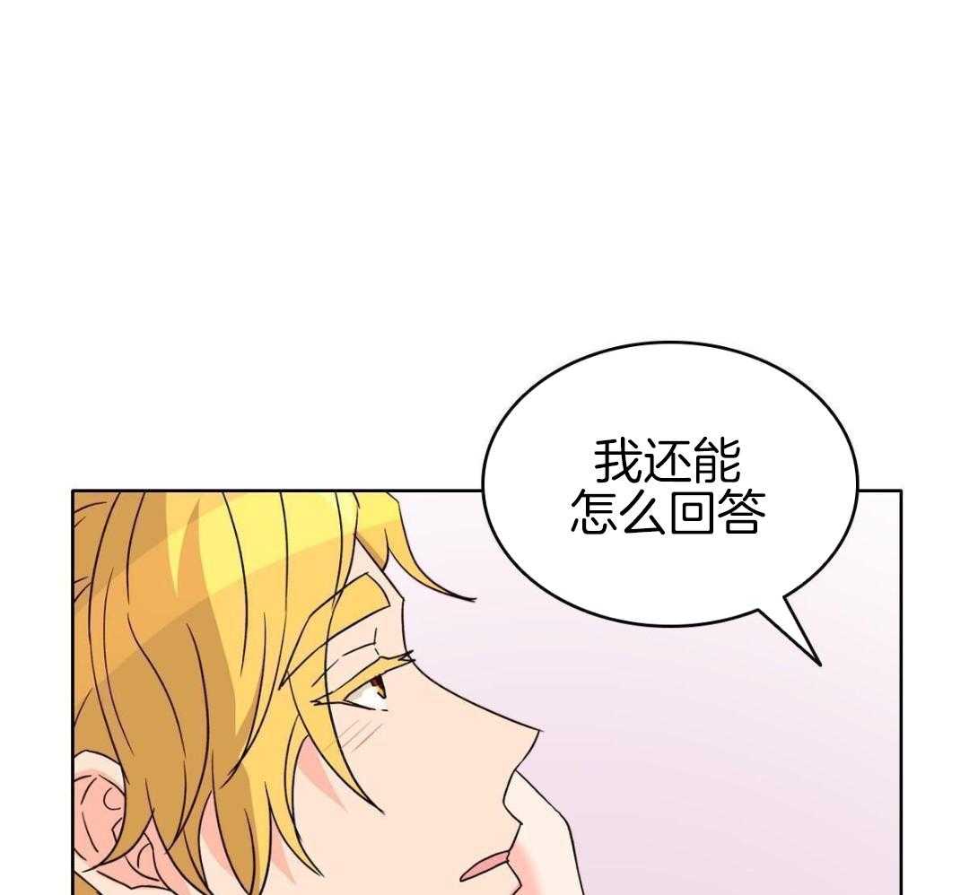 《亲爱的野兽》漫画最新章节第47话免费下拉式在线观看章节第【21】张图片