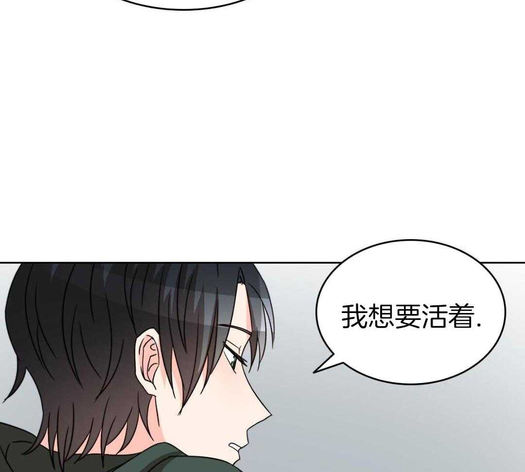 《亲爱的野兽》漫画最新章节第45话免费下拉式在线观看章节第【33】张图片